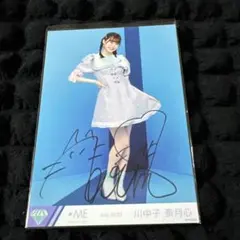 2025年最新】尾木波菜 直筆の人気アイテム - メルカリ