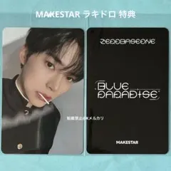 No.1964 ソンハンビン トレカ MAKESTAR ラキドロ 特典