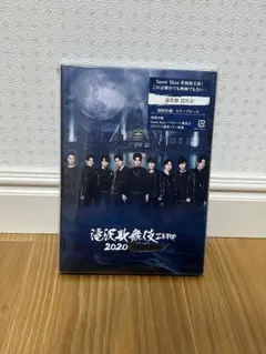 滝沢歌舞伎ZERO DVD snowman 2020 通常版