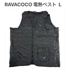 RAVAcoco 電熱ベスト L 美品 ヒーターベスト 黒 ブラック