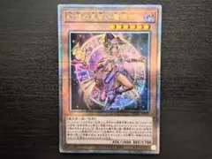 2026年最新】幻想の見習い魔導師 25thの人気アイテム - メルカリ
