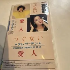 2026年最新】テレサテンcdの人気アイテム - メルカリ