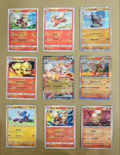 ポケモンカード ウインディ ガーディ