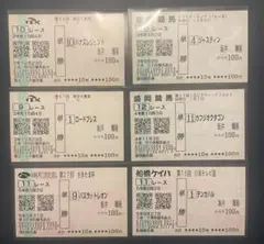 2026年最新】競馬 馬券の人気アイテム - メルカリ