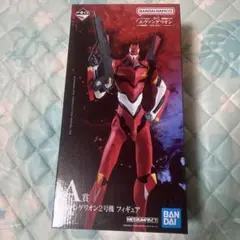 一番くじ A賞 エヴァンゲリオン2号機 フィギュア