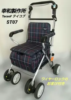 幸和製作所 シルバーカー 歩行器 押し車のサムネイル