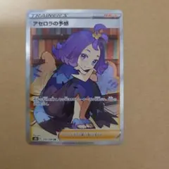 2026年最新】アセロラの予感の人気アイテム - メルカリ