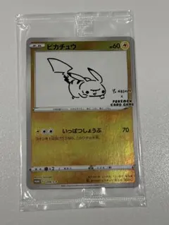 2026年最新】長場雄 ピカチュウ プロモの人気アイテム - メルカリ