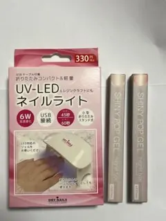 UV-LED ライト & マグネットジェルネイル　2本セット 初心者のサムネイル