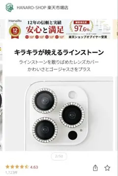【お値下げ可能】 iPhone 15/15Plus カメラ保護フィルム
