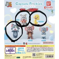 トムとジェリー カプセルフロッキー フィギュアセット