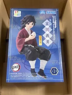 【箱潰れ】鬼滅の刃　ちょこのせプレミアムフィギュア　冨岡義勇　幼少期　柱稽古編