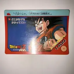 ドラゴンボールZカ—ド