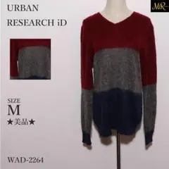 ★美品★ アーバンリサーチ アイディー トップス セーター 長袖 モヘア混 上品