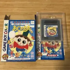おじゃる丸 ゲームボーイカラー 箱説明書付き 【端子清掃及び動作確認済】