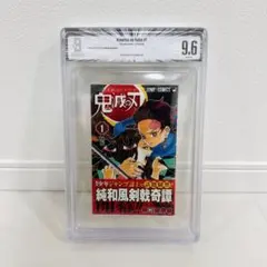 BGS 9.2 鬼滅の刃 1巻 初版 帯付き 漫画鑑定 manga BGS 9.2 鬼滅の刃 1巻 初版 帯付き 漫画鑑定 manga - メルカリ