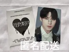 【匿名配送】SEVENTEEN セブチ 消費期限 ミンギュ プリントフォト