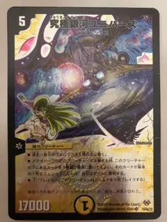 2026年最新】究極銀河ユニバース 初期の人気アイテム - メルカリ