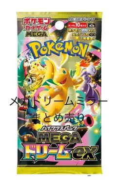 ポケモンカード メガドリームex ミラー まとめ売り 300円オークション