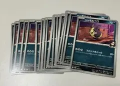 マリィのモルペコ20枚　まとめ売り