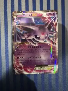 2026年最新】Pokemon Card Game カード名：エーフィEX ポケモンカード