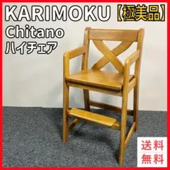 2025年最新】Chitano チェアの人気アイテム - メルカリ