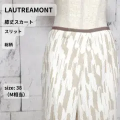美品 LAUTREAMONT 膝丈スカート 38 アイボリー 総柄 タックのサムネイル
