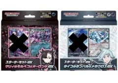 マリィのモルペコ＆オーロンゲex ダイゴのダンバル＆メタグロスex プロモなし