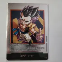 ドラゴンボール フュージョンワールド エナジーマーカー E-78 美品