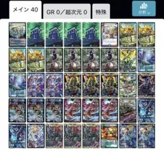 GP優勝構築】 ガイアッシュ覇道 キチガイアッシュ 環境デッキ メイン