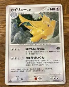 2026年最新】カイリュー lv61の人気アイテム - メルカリ