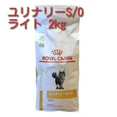 ロイヤルカナン 猫用 ユリナリーs/o エイジング7+CLT 2kg×1袋 - メルカリ