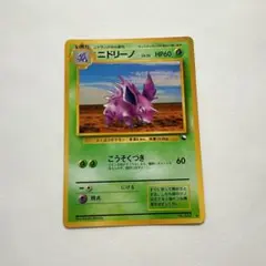 ニドリーノ ◆ 拡張シート第3弾(緑版)
