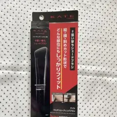 【新品 未使用】KATE ケイト フェイスブラシ メイク小物 メイク道具のサムネイル