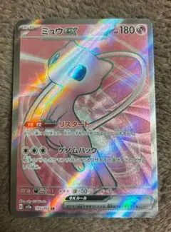 ミュウex SR SV2a ポケモンカード151 195/165