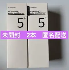 numbuzin 5番白玉グルタチオンC アロママッサージクレンジング　2本