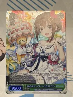 2025年最新】ときのそら spの人気アイテム - メルカリ