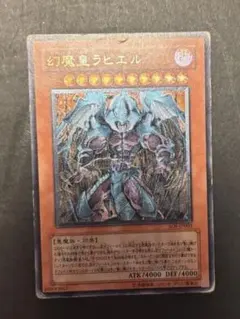2026年最新】スリーブ 幻魔皇ラビエルの人気アイテム - メルカリ