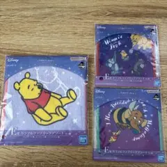 一番くじ くまのプーさん タオル3枚セット
