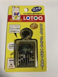 2026年最新】ロト予想の人気アイテム - メルカリ