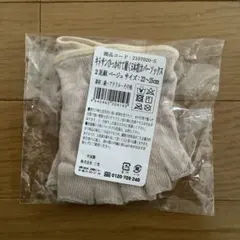 ひっかけて履く 5本指 カバー ソックス 1組