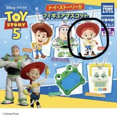 トイ・ストーリー5 フィギュアマスコット ガチャガチャ ジェシー