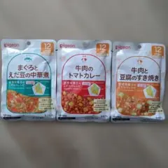 【Pigeon】離乳食 3種セット