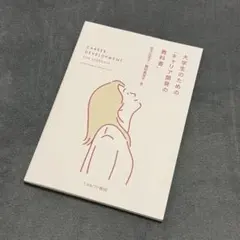 2026年最新】大学 教科書の人気アイテム - メルカリ