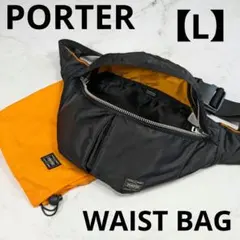 保存袋付美品 PORTER TANKER ポーター タンカー ウエストバッグ L