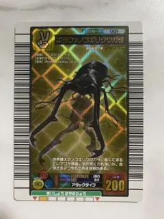 極美品】ギラファノコギリクワガタ2003秋 ムシキング 金 001A - メルカリ