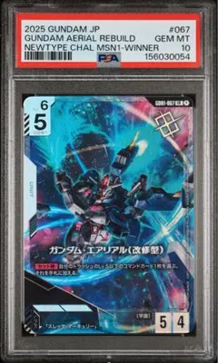 PSA10 ガンダムカードゲーム ガンダムエアリアル(改修型) 優勝プロモ PSA10 ガンダムカードゲーム ガンダムエアリアル(改修型) 優勝プロモ
