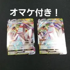 ポケモンカードゲーム ジュラルドンVMAX RRR