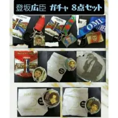 登坂広臣 ガチャセット〖値下げ中〗 - メルカリ