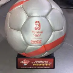 2008年北京オリンピック　コカコーラプロモーションオリジナル記念サッカーボールのサムネイル